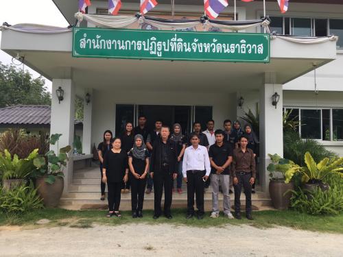 นายธราดล วัชราวิวัฒน์ ผู้ตรวจราชการ ส.ป.ก. ลงพื้นที่ตรวจราชการ จังหวัดนราธิวาส