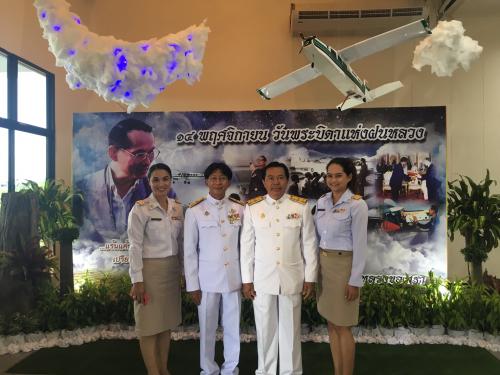 ส.ป.ก.นราธิวาส ร่วมพิธีวันพระบิดาแห่งฝนหลวง