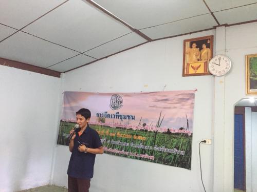 ส.ป.ก.นราธิวาส จัดเวทีชุมชนโครงการพัฒนาเกษตรกรปราดเปรื่อง (Smart farmer) ประจำปีงบประมาณ พ.ศ.2561