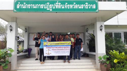 ส.ป.ก.นราธิวาส ร่วมประกาศเจตนารมณ์ต่อต้านการทุจริตทุกรูปแบบ