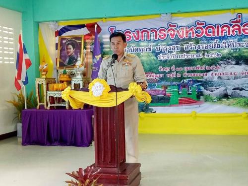 ส.ป.ก.นราธิวาส ร่วมโครงการจังหวัดเคลื่อนที่ ณ ณ โรงเรียนชุมชนสหพัฒนา  อำเภอระแงะ 