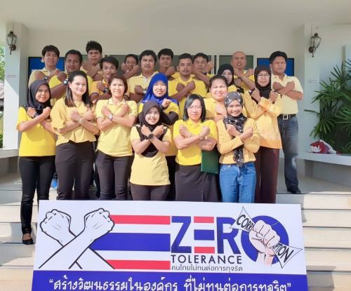 ส.ป.ก.นราธิวาส ร่วมแสดงเจตจำนงสุจริต โดยกล่าวคำปฏิญาณและแสดงสัญลักษณ์การต่อต้านทุจริต