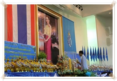 ส.ป.ก.นราธิวาส ร่วมงานเฉลิมพระเกียรติสมเด็จพระนางเจ้าฯ พระบรมราชินีนาถ เนื่องในโอกาสมหามงคลเฉลิมพระชนมพรรษา ๘๓ พรรษา ๑๒ สิงหาคม ๒๕๕๘