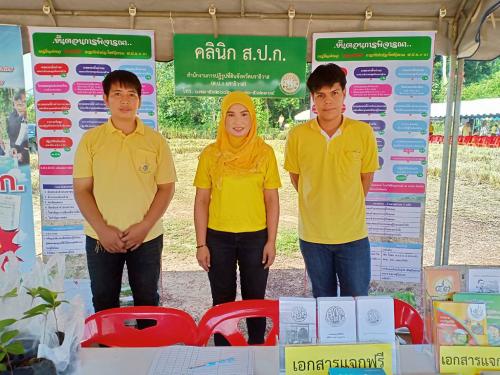 ส.ป.ก.นราธิวาส ร่วมโครงการงานวันถ่ายทอดเทคโนโลยี (Field Day) ณ ศพก.สุไหงโก-ลก