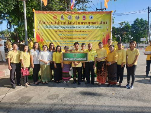 ส.ป.ก.นราธิวาส ร่วมกิจกรรมแห่ขบวนรถเทียนพรรษา สัปดาห์ส่งเสริมพระพุทธศาสนา เนื่องในวันอาสาฬหบูชาและวันเข้าพรรษา ประจำปี 2562 
