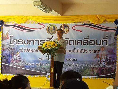 ส.ป.ก.นราธิวาส เข้าร่วมโครงการจังหวัดเคลื่อนที่ “บำบัดทุกข์ บำรุงสุข สร้างรอยยิ้ม ให้ประชาชน” ณ อำเภอสุไหงโก-ลก