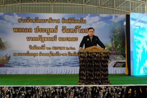 ส.ป.ก. ร่วมการลงพื้นที่ตรวจราชการของนายกรัฐมนตรี และรัฐมนตรีว่าการกระทรวงกลาโหม (พลเอกประยุทธ์ จันทร์โอชา) และคณะ