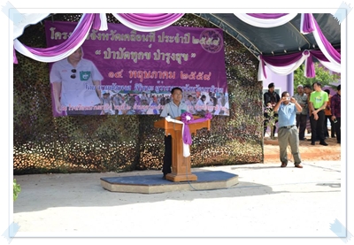 ส.ป.ก.นราธิวาส ร่วมโครงการจังหวัดเคลื่อนที่อำเภอเจาะไอร้อง 