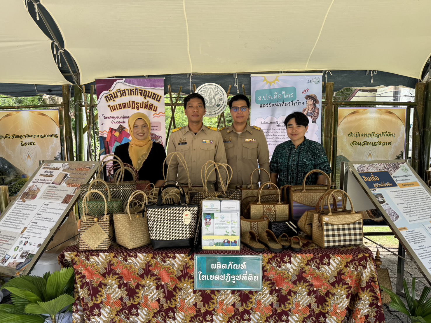 title - ส.ป.ก.นราธิวาส จัดนิทรรศการงาน ชมศูนย์ศึกษา พัฒนาความรู้ ดูนิทรรศการ ครั้งที่ 27 ประจำปี 2569 ภายใต้ชื่องาน “สืบสานพระราชปณิธาน สานประโยชน์สุข สู่ปวงประชา”