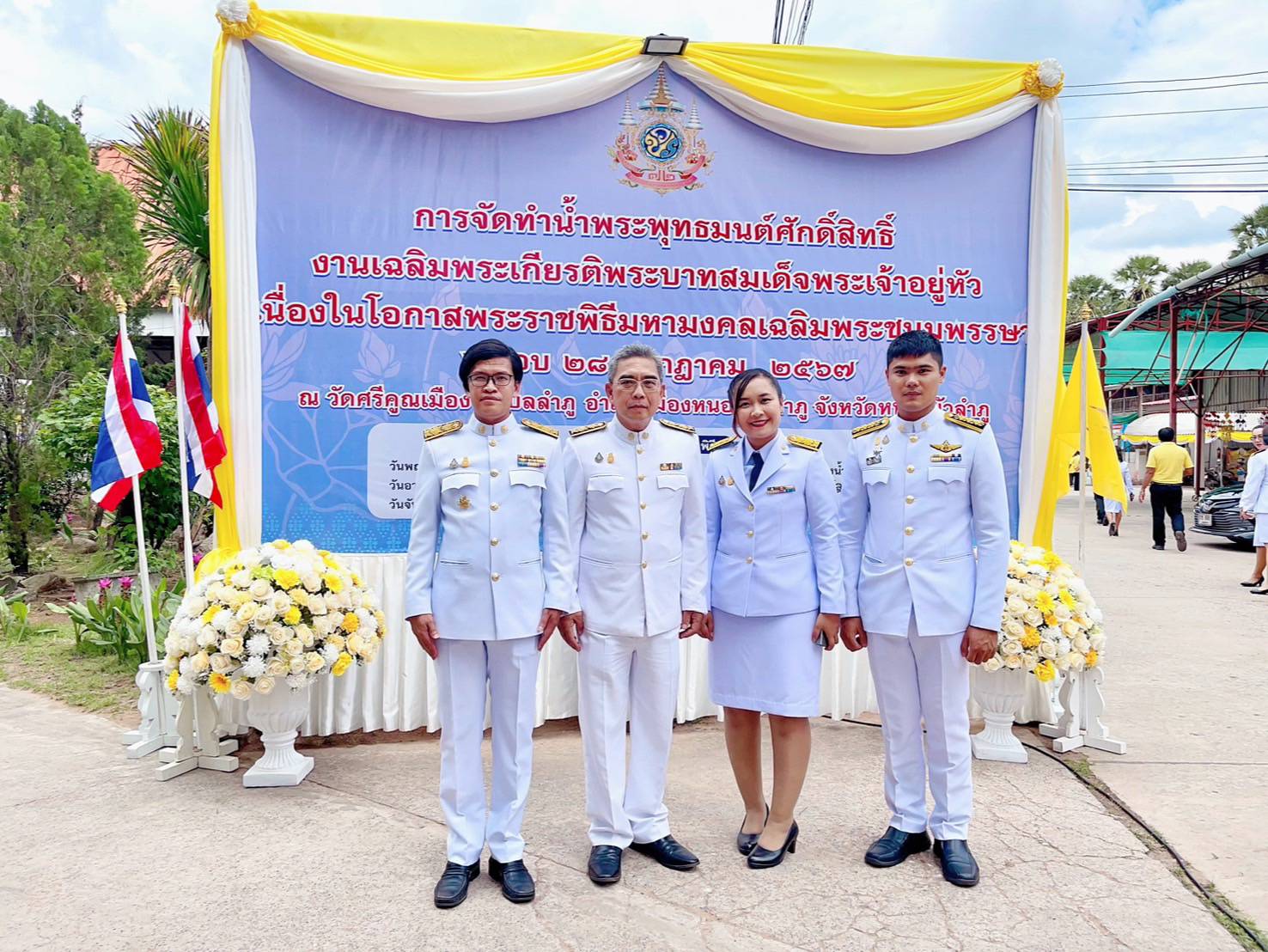 วันที่ 4 กรกฎหาคม 2567 ส.ป.ก.หนองบัวลำภู ร่วมพิธีพลีกรรมตักน้ำจากแหล่งน้ำศักดิ์สิทธิ์ ณ วัดศรีคูณเมือง ต.ลำภู อ.เมือง จ.หนองบัวลำภู