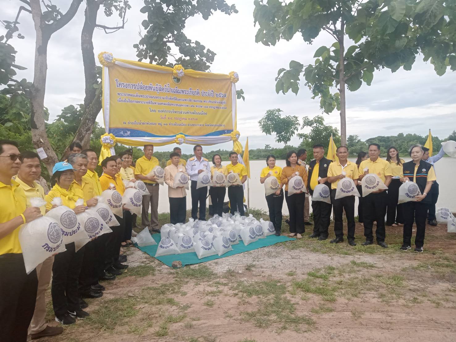 วันที่24กค2567 ส.ป.ก.หนองบัวลำภู ร่วมพิธีปล่อยพันธุ์สัตว์น้ำเฉลิมพระเกียรติพระบาทสมเด็จพระเจ้าอยู่หัวฯเนื่องในโอกาสมหามงคลเฉลิมพระชนมพรรษา6รอบ28กรกฎาคม2567 ณ อ่างเก็บน้ำห้วยมอ ต.โนนเมือง อ.นากลาง