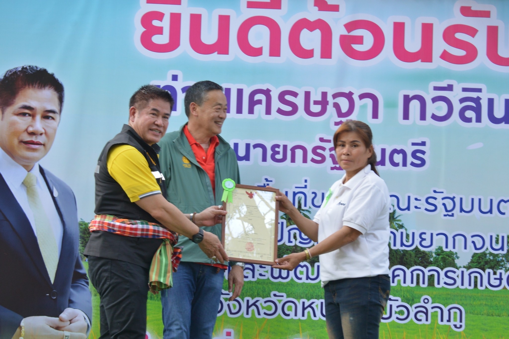 ส.ป.ก.หนองบัวลำภู ตอนรับคณะรัฐมนตรีและผู้บริหารระดับสูง การประชุมนอกสถานที่ ครั้งที่ ๑/๒๕๖๖ ประจำปี พ.ศ. ๒๕๖๖