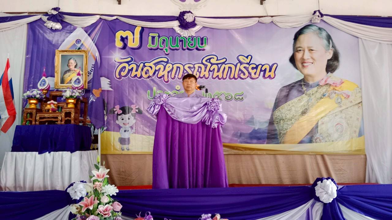 วันที่ 7 มิถุนายน 2568 ส.ป.ก.หนองบัวลำภู ร่วมงานวันสหกรณ์ประจำปี 2568