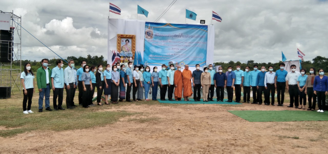 ส.ป.ก.หนองบัวลำภู ร่วมพิธีปล่อยพันธุ์สัตว์น้ำเนื่องในโอกาส วันเฉลิมพระเกียรติ สมเด็จพระนางเจ้าสิริกิติ์ พระบรมราชินีนาถ พระบรมราชชนนีพันปีหลวง เฉลิมพระชนมพรรษา  ๘๐ พรรษา ๑๒ สิงหาคม ๒๕๖๕ 