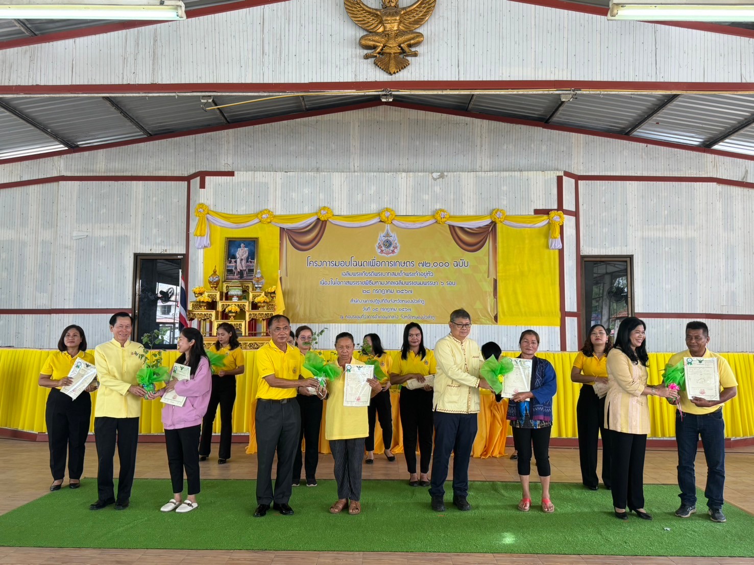 วันที่15กค2567 ส.ป.ก.จัดงานโครงการมอบโฉนดเพื่อการเกษตร72,000ฉบับเฉลิมพระเกียรติพระบาทสมเด็จพระเจ้าอยู่หัวฯ6รอบ28กรกฎาคม2567 ณ หอประชุมที่ว่าการอำเภอนากลาง จังหวัดหนองบัวลำภู
