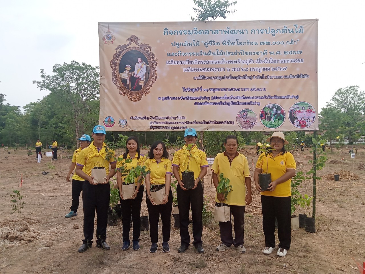 วันที่ 31พฤษภาคม2567 ส.ป.ก.หนองบัวลำภูเข้าร่วมกิจกรรมจิตอาสาการปลูกต้นไม้เฉลิมพระเกียรติพระบาทสมเด็จพระเจ้าอยู่หัวฯ28กรกฎาคม2567 ณ ศูนย์ราชการจังหวัดหนองบัวลำภู