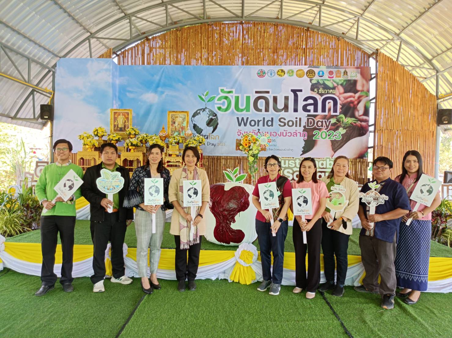 ส.ป.ก.หนองบัวลำภู ร่วมกิจกรรมวันดินโลก ปี ๒๕๖๖ (World Soil Day 2023) ดินดี น้ำดี ชีวีมีสุข อย่างยั่งยืน