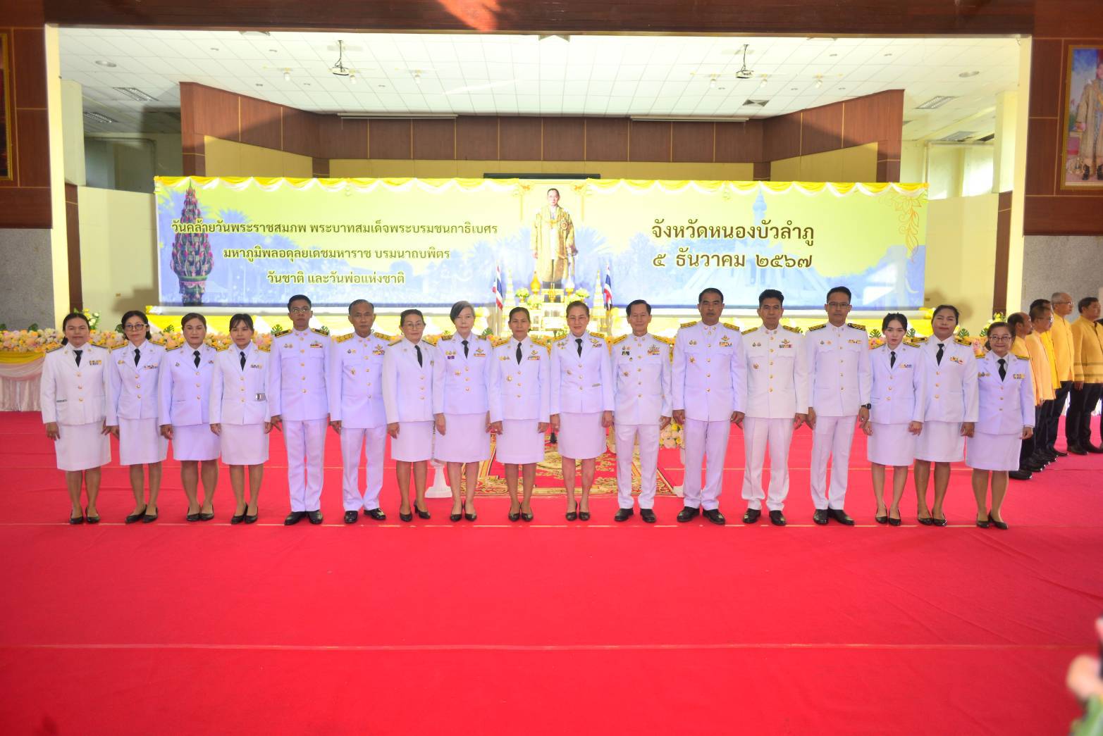 วันที่ 5 ธันวาคม 2567 ส.ป.ก.หนองบัวลำภู ร่วมพิิธีวันคล้ายวันพระบรมราชสมภพพระบาทสมเด็จพระบรมชนกาธิเบศรฯและวันพ่อแห่งชาติ ประจำปี 2567
