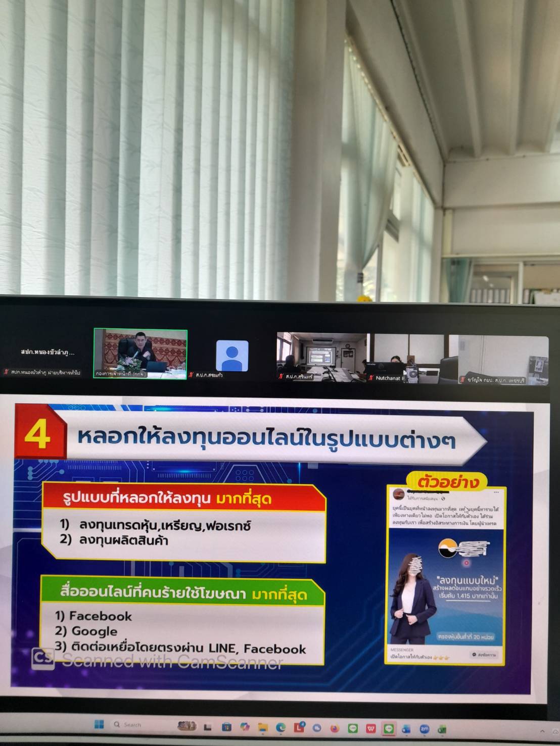title - อบรมตาม โครงการ ส่งเสริมคุณธรรมบนฐานชีวิตวิถีใหม่ เรื่อง “ส่งเสริมคุณธรรมจริยธรรมและใช้เทคโนโลยีอย่างปลอดภัยในยุคดิจิทัล”