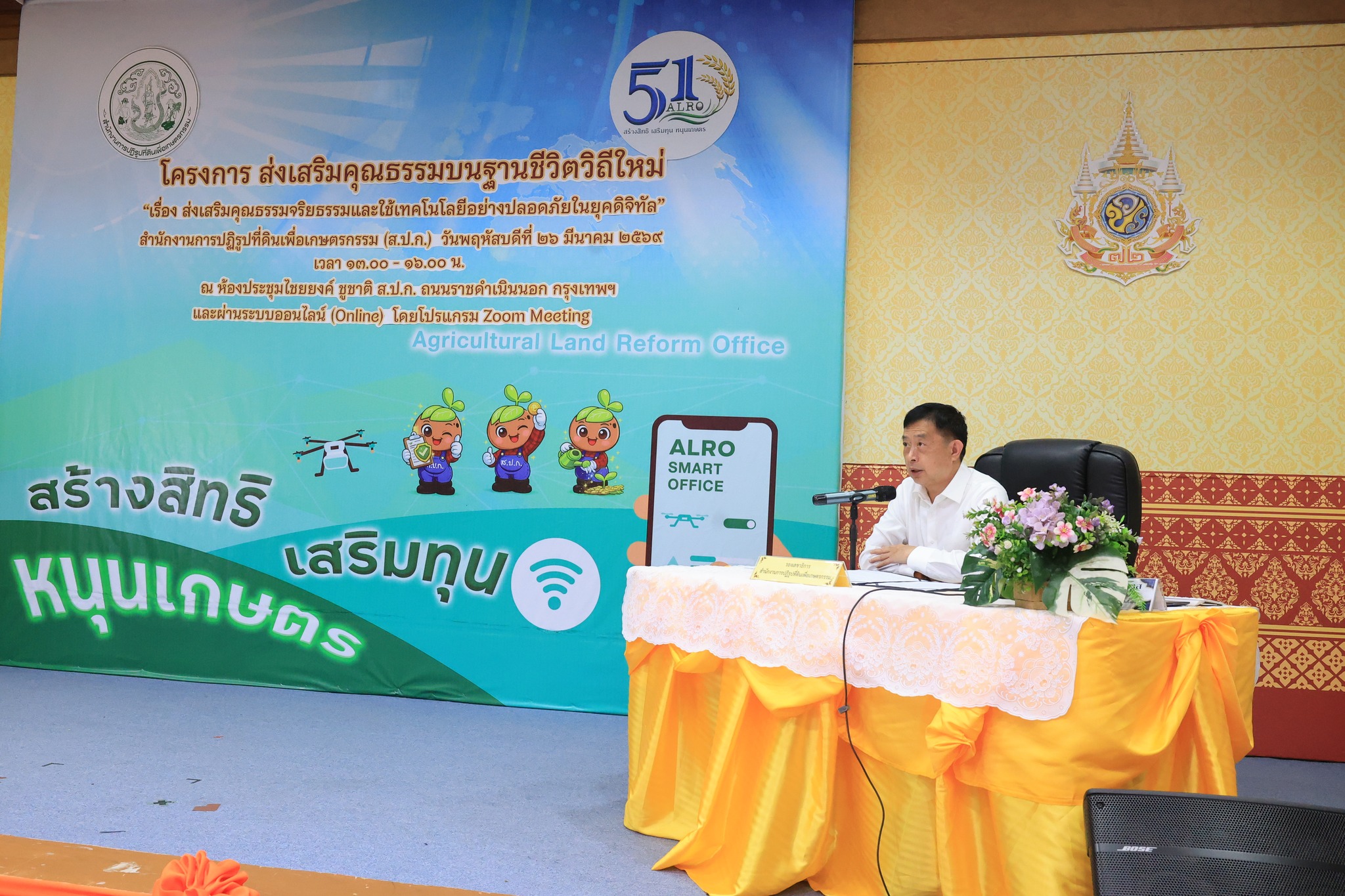 อบรมตาม โครงการ ส่งเสริมคุณธรรมบนฐานชีวิตวิถีใหม่ เรื่อง “ส่งเสริมคุณธรรมจริยธรรมและใช้เทคโนโลยีอย่างปลอดภัยในยุคดิจิทัล”