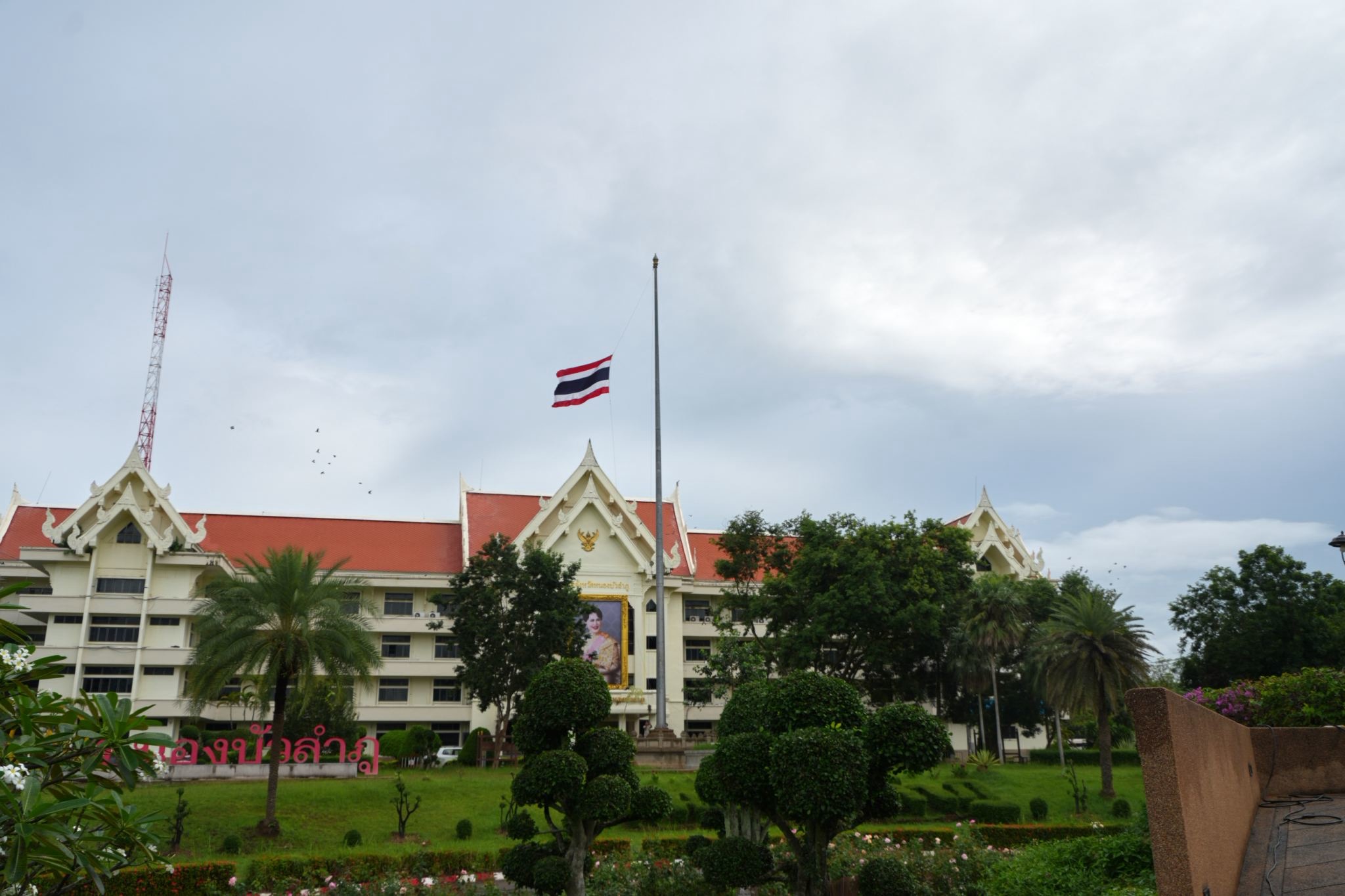 title - วันพระราชทานธงชาติไทย