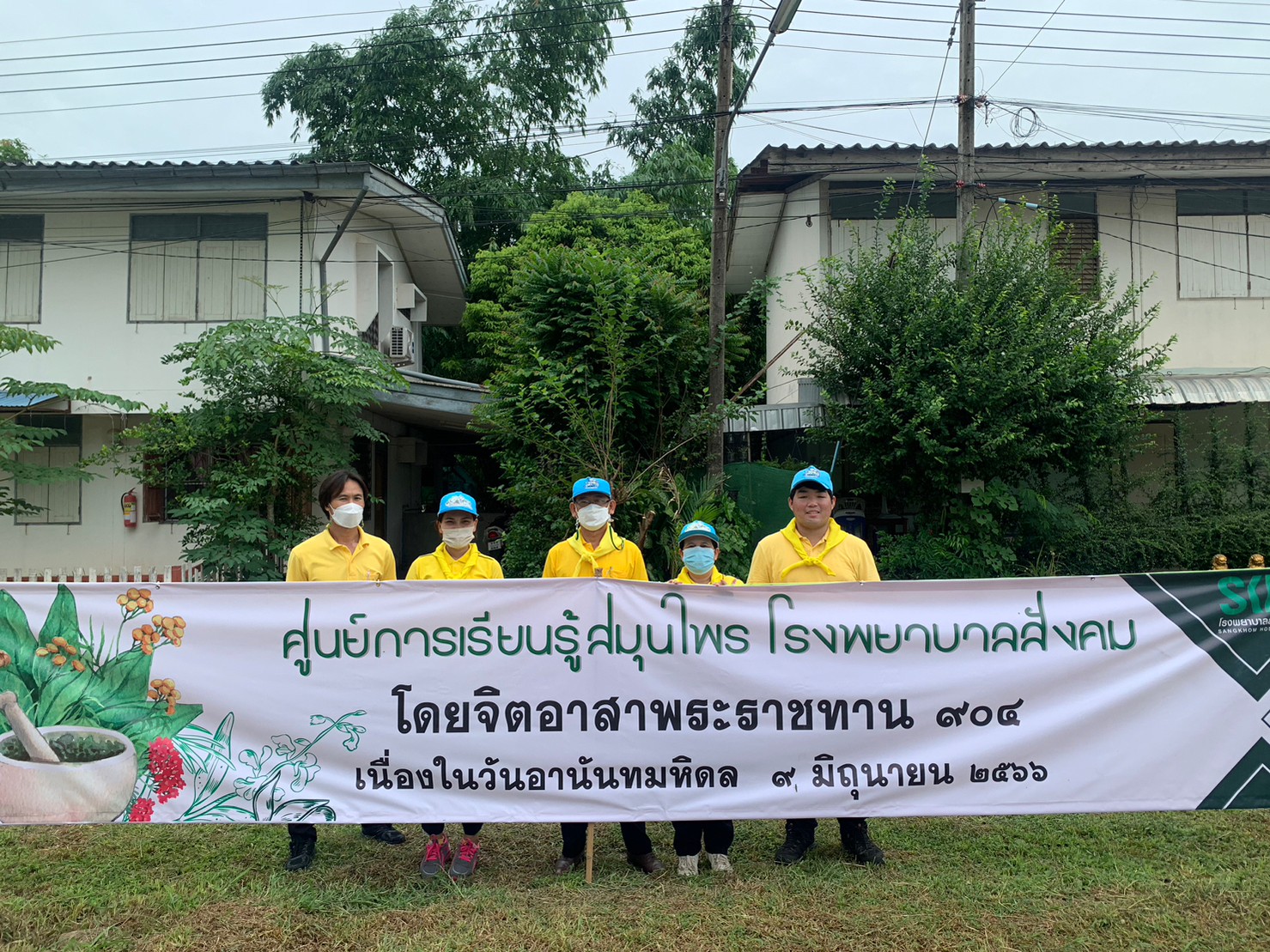 วันศุกร์ที่ 9 มิถุนายน 2566 นายประพันธ์ คำบาง ปฏิรูปที่ดินจังหวัดหนองคาย มอบหมายเจ้าหน้าที่ ส.ป.ก.หนองคาย ร่วมกิจกรรมจิตอาสาพัฒนาเนื่องในวันอานันทมิหดล