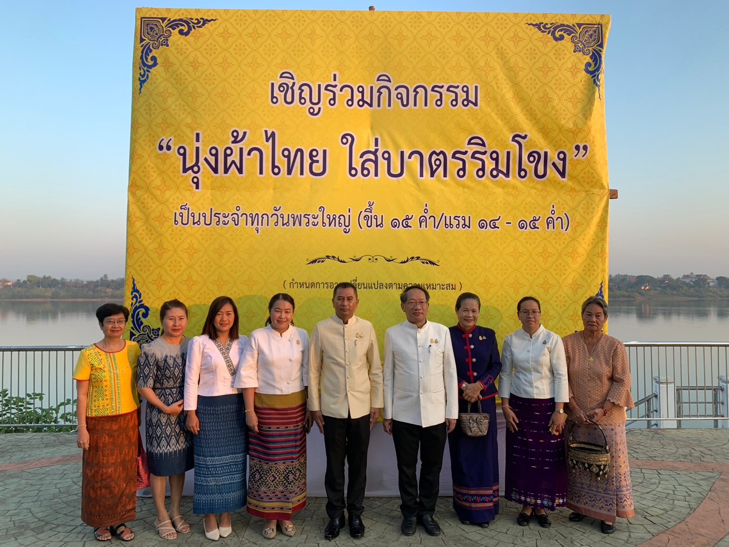 วันที่ 8 กุมภาพันธ์ 2567 เวลา 06.30 น. นางสาวภัทรวดี สุขเสวตร ปฏิรูปที่ดินจังหวัดหนองคาย พร้อมด้วยเจ้าหน้าที่ ส.ป.ก. หนองคาย เข้าร่วมกิจกรรม นุ่งผ้าไทย ใส่บาตรริมโขง