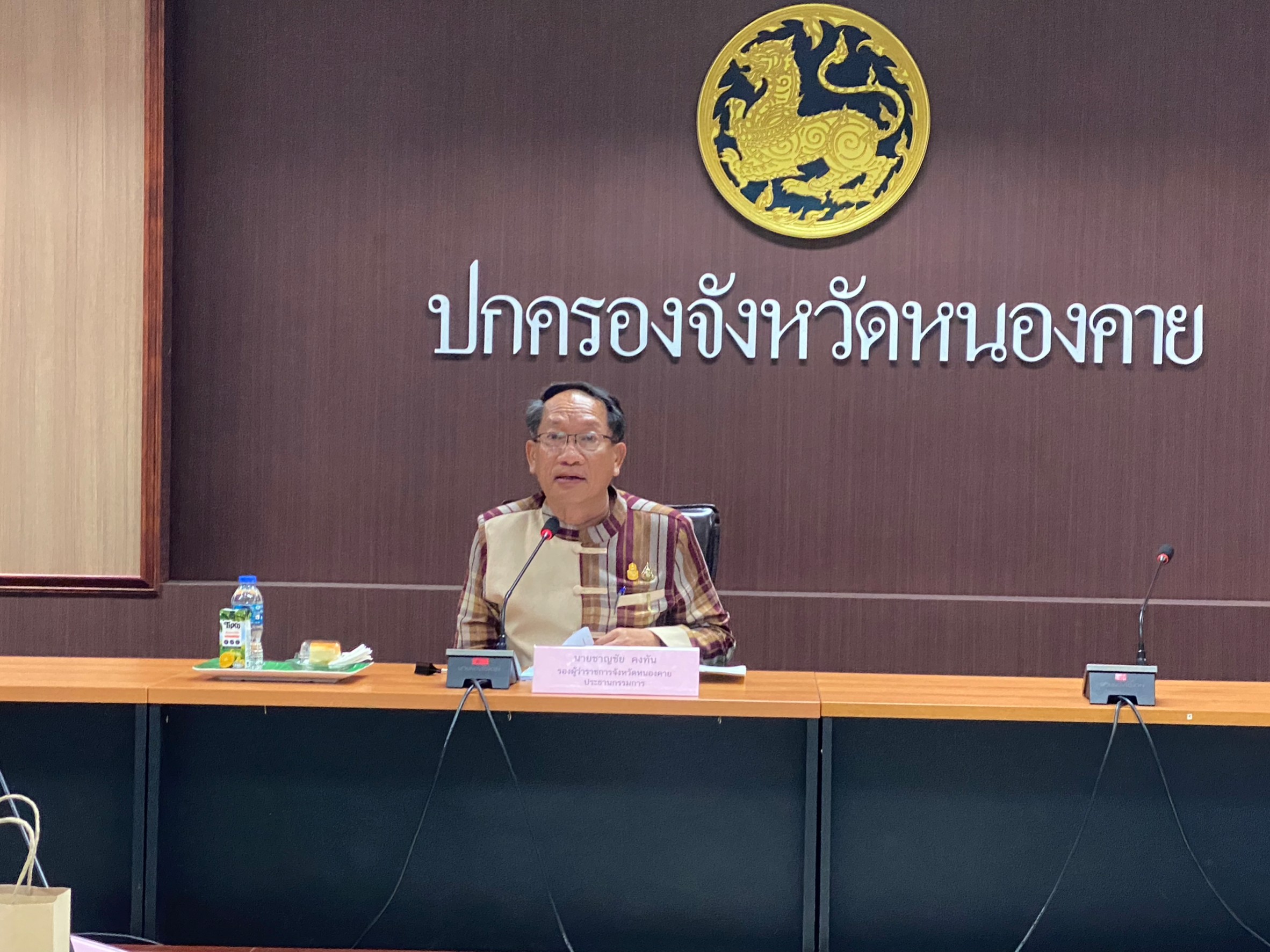 ส.ป.ก.หนองคาย จัดประชุมคณะกรรมการปฏิรูปที่ดินจังหวัดหนองคาย (คปจ.) ครั้งที่ 2 ประจำปีงบประมาณ พ.ศ. 2566