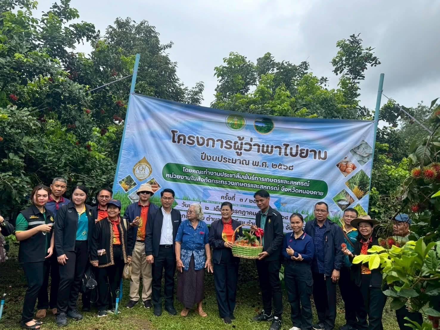 ปฏิรูปที่ดินจังหวัดหนองคาย ร่วมโครงการผู้ว่าพาไปยาม ครั้งที่ 3 ประจำปีงบประมาณ พ.ศ. 2568 ภายใต้กิจกรรม ล่องแพ แลสวน ชวนชิมผลไม้