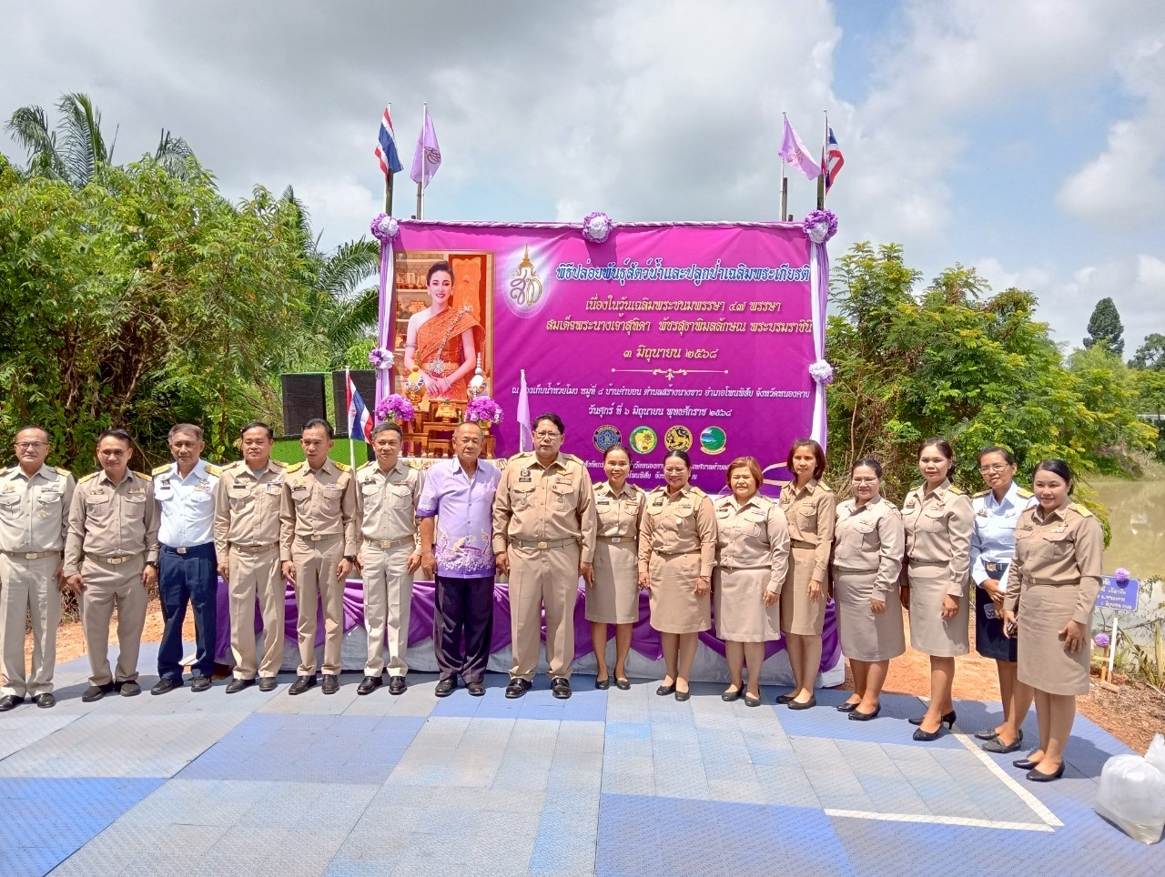 ปฏิรูปที่ดินจังหวัดหนองคาย นำทีมเจ้าหน้าที่ ส.ป.ก.หนองคาย ร่วมพิธีปล่อยพันธุ์สัตว์น้ำ และปลูกป่าเฉลิมพระเกียรติ เนื่องในโอกาสมหามงคล เฉลิมพระชนมพรรษาสมเด็จพระนางเจ้าสุทิดา พัชรสุธาพิมลลักษณ พระบรมราชินี