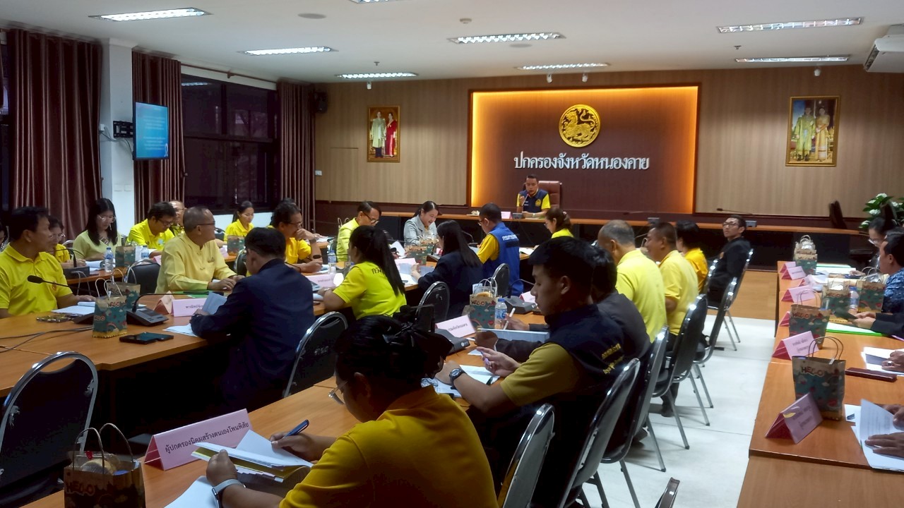 สำนักงานการปฏิรูปที่ดินจังหวัดหนองคาย จัดประชุมคณะกรรมการปฏิรูปที่ดินจังหวัดหนองคาย ครั้งที่ 1/2568