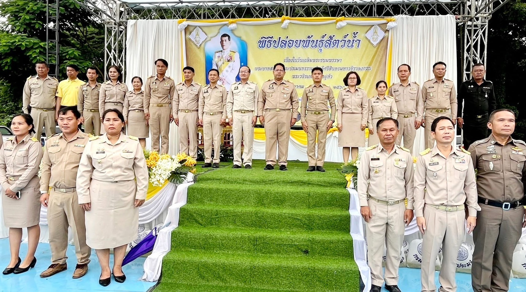 ปฏิรูปที่ดินจังหวัดหนองคาย มอบหมายเจ้าหน้าที่ ส.ป.ก.หนองคาย ร่วมพิธีปล่อยพันธุ์สัตว์น้ำ เนื่องในโอกาสวันเฉลิมพระชนมพรรษาพระบาทสมเด็จพระปรเมนทรามาธิบดีศรีสินทรมหาวชิราลงกรณ์ พระวชิรเกล้าเจ้าอยู่หัว
