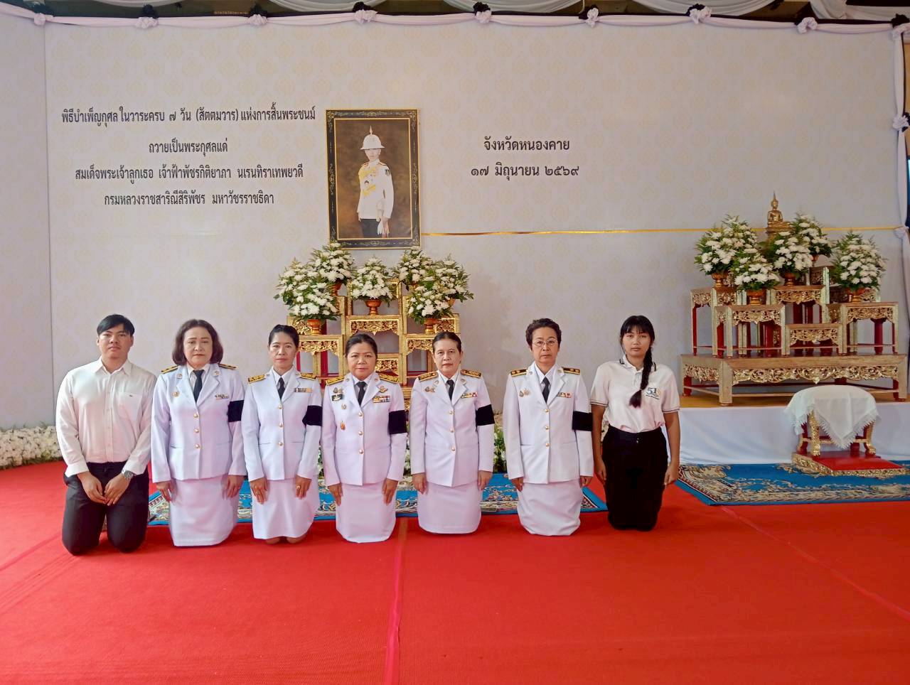 นางวิไลกัลยา สาริพันธ์ ปฏิรูปที่ดินจังหวัดหนองคาย พร้อมเจ้าหน้าที่ ส.ป.ก.หนองคาย เข้าร่วมพิธีบำเพ็ญกุศล ในวาระครบ 7 วัน (สัตตมวาร) แห่งการสิ้นพระชนม์ ถวายเป็นพระกุศล แด่สมเด็จพระเจ้าลูกเธอ เจ้าฟ้าพัชรกิติยาภา นเรนทิราเทพยวดี กรมหลวงราชสาริณีสิริพัชร  มหาวัชรราชธิดา