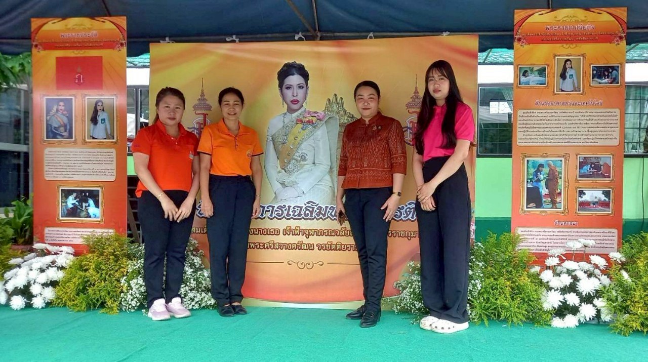 ปฏิรูปที่ดินจังหวัดหนองคาย พร้อมด้วยเจ้าหน้าที่ ร่วมพิธีสดุดีเทิดพระเกียรติ ศาสตราจารย์ ดร.สมเด็จพระเจ้าฯ กรมพระศรีสวางควัฒน วรขัตติยราชนารี และพิธีเปิดโครงการปศุสัตว์ร่วมใจกำจัดภัยโรคพิษสุนัขบ้า  เพื่อเฉลิมพระเกียรติ ศาสตราจารย์ ดร.สมเด็จเจ้าฟ้าฯ กรมพระศรีสวางควัฒน วรขัตติยราชนารี ภายใต้โครงการสัตว์ปลอดโรค คนปลอดภัย จากโรคพิษสุนัขบ้า  ตามพระปณิธานฯ ประจำปีงบประมาณ พ.ศ 2568