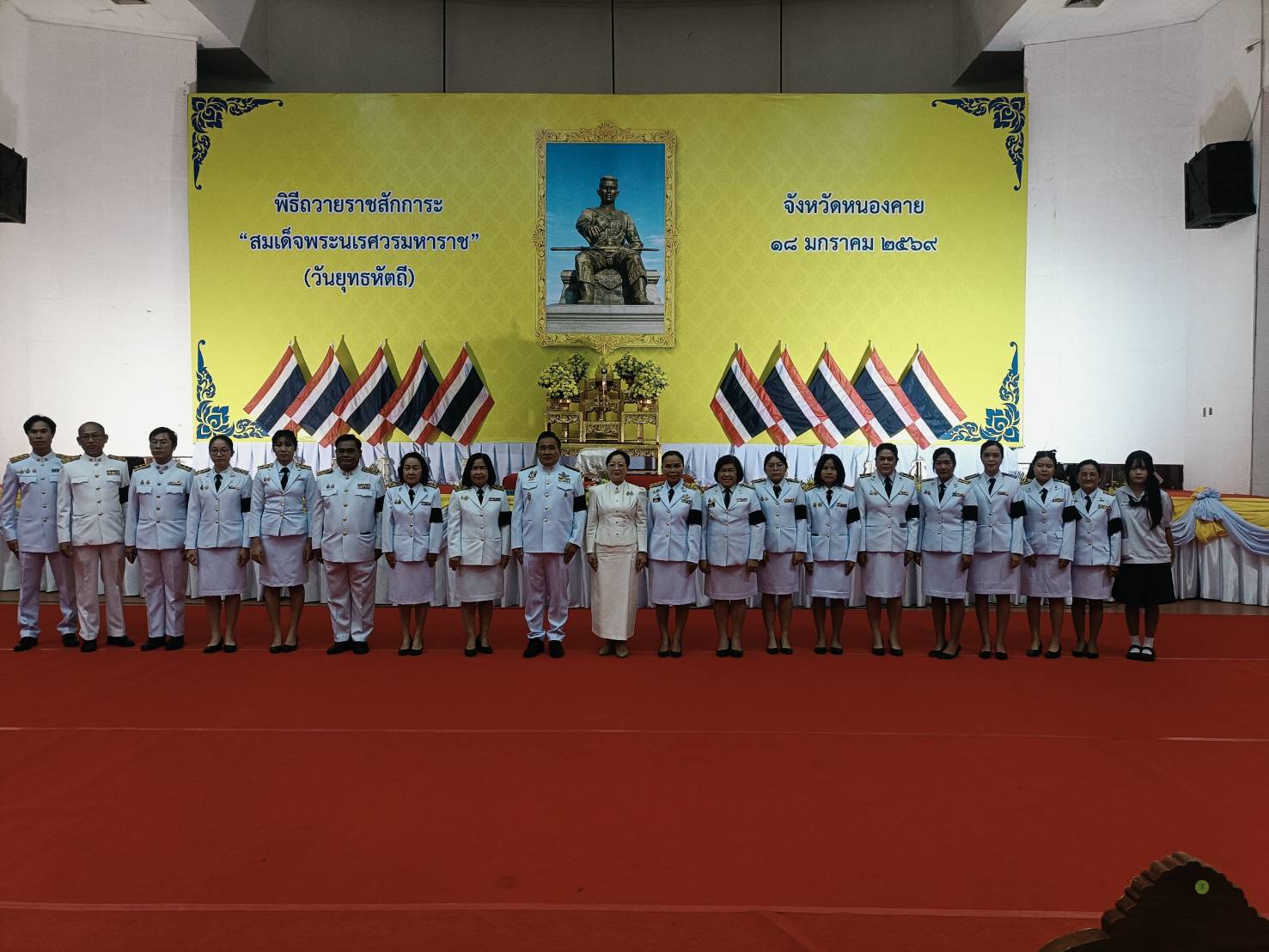 ส.ป.ก.หนองคาย ร่วมพิธีถวายราชสักการะ สมเด็จพระนเรศวรมหาราช (วันยุทธหัตถี) ประจำปีพุทธศักราช 2569