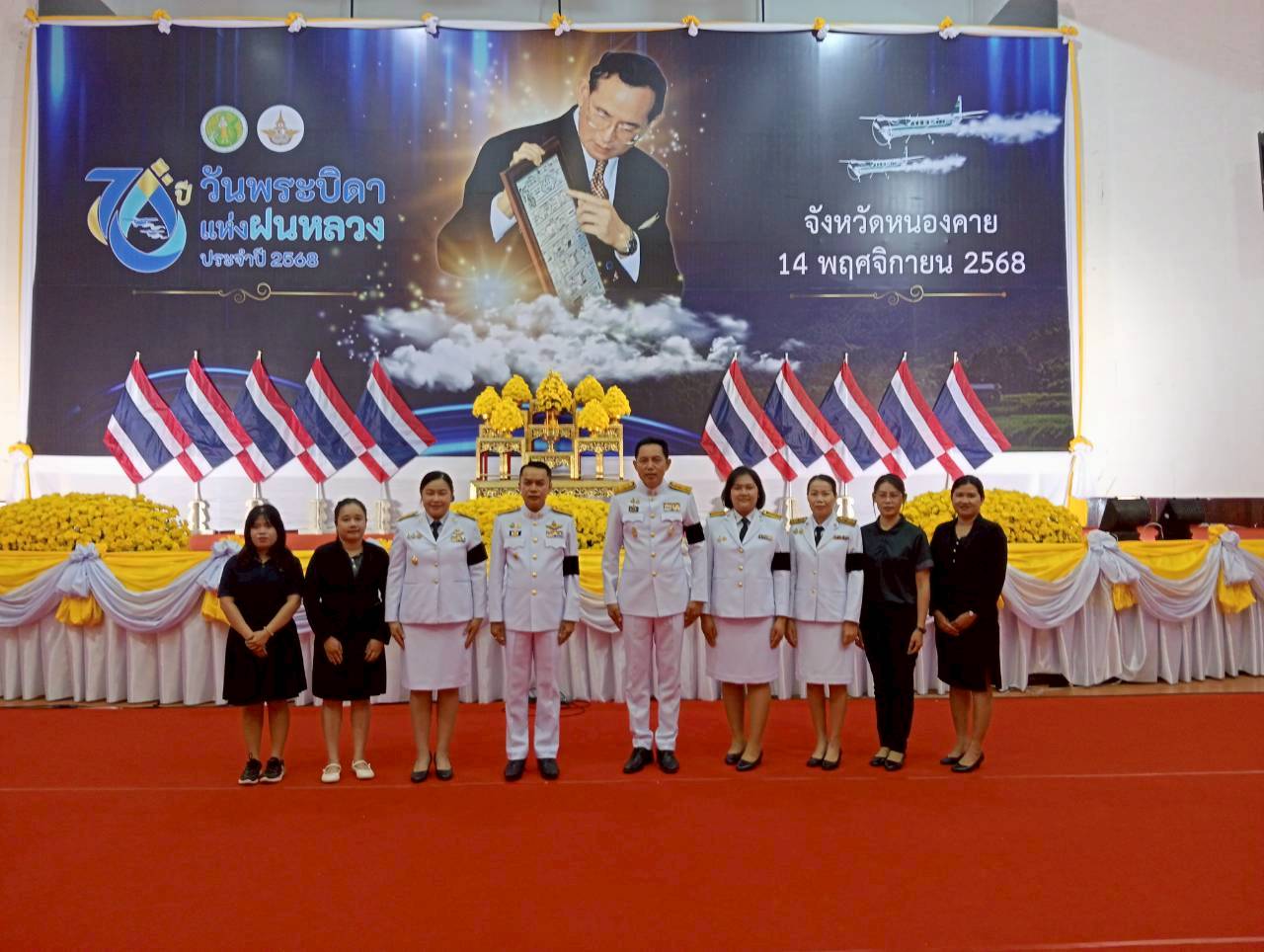 นางสาวภัทรวดี สุขเสวตร ปฏิรูปที่ดินจังหวัดหนองคาย พร้อมเจ้าหน้าที่ ร่วมพิธีวางพานพุ่มดอกไม้สด เนื่องใน “วันพระบิดาแห่งฝนหลวง” และน้อมรำลึกในพระมหากรุณาธิคุณของพระบาทสมเด็จพระบรมชนกาธิเบศรมหาภูมิพลอดุลยเดชมหาราช บรมนาถบพิตร ณ หอประชุมประจักษศิลปาคม ศาลากลางจังหวัดหนองคาย