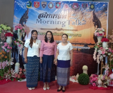 วันที่ 23 กรกฎาคม 2569 นางวิไลกัลยา สาริพันธ์ ปฏิรูปที่ดินจังหวัดหนองคาย มอบหมายเจ้าหน้าที่ ส.ป.ก.หนองคาย ร่วมงานสภากาแฟ (Morning Talk) ณ โรงแรงพันล้าน บูติค รีสอร์ท หนองคาย