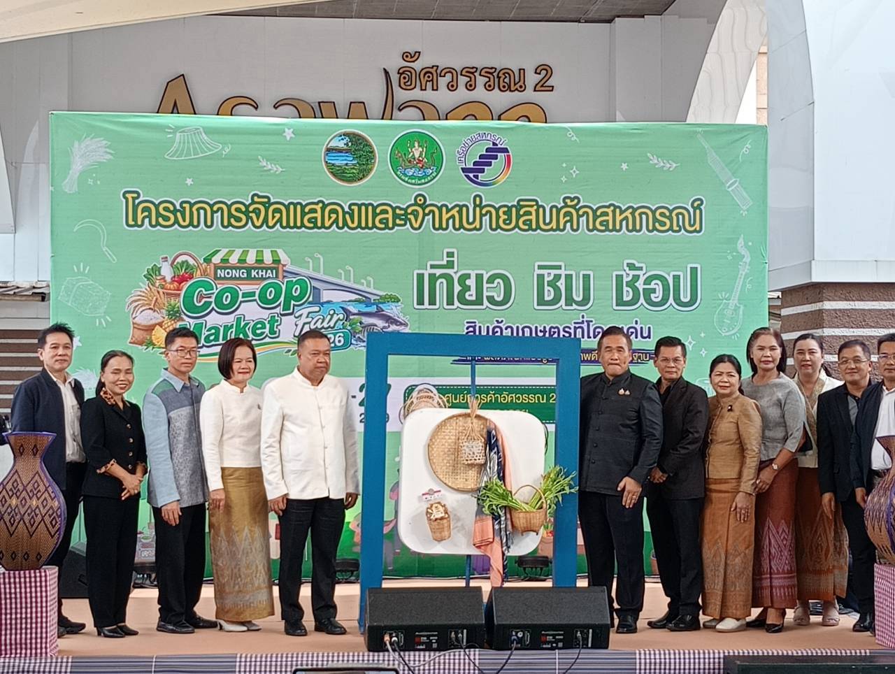 วันที่ 25 สิงหาคม 2569 นางวิไลกัลยา สาริพันธ์ ปฏิรูปที่ดินจังหวัดหนองคาย ร่วมพิธีเปิดงาน โครงการจัดแสดงและจำหน่ายสินค้าสหกรณ์  ”Nongkhai Co-op Market Fair 2026