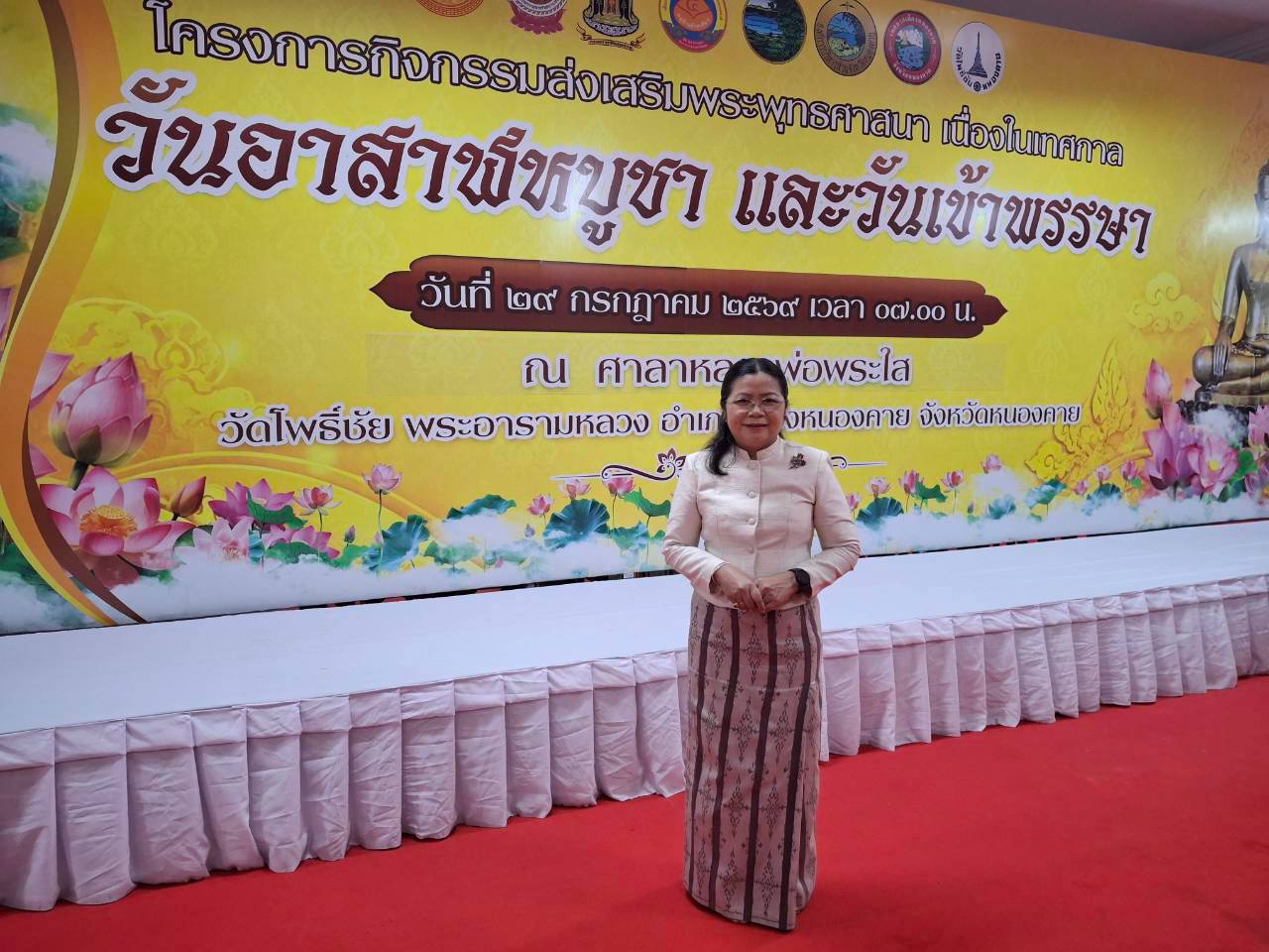 วันที่ 29 กรกฎาคม 2569 นางวิไลกัลยา สาริพันธ์ ปฏิรูปที่ดินจังหวัดหนองคาย  พร้อมข้าราชการและเจ้าหน้าที่ เข้าร่วมกิจกรรมวันอาสาฬหบูชาและวันเข้าพรรษา ประจำปี 2569 โดยพิธีเจริญพระพุทธมนต์  ทำบุตรตักบาตร และเวียนเทียน  ณ ศาลาหลวงพ่อพระใส วัดโพธิ์ชัย  พระอารามหลวง จังหวัดหนองคาย