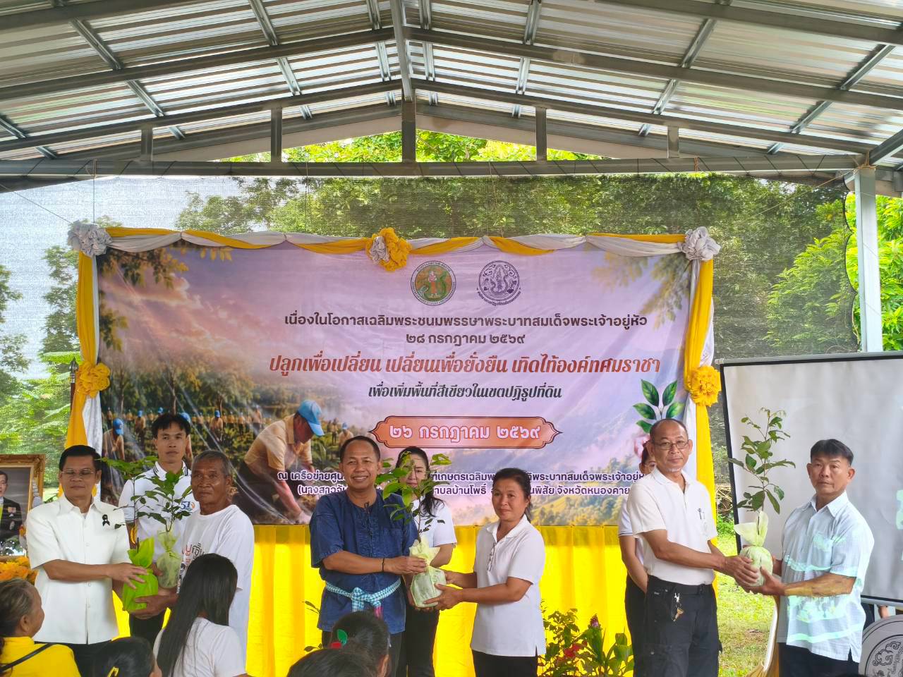 วันอาทิตย์ที่ 26 กรกภาคม 2569 สำนักงานการปกิรปที่ดินจังหวัดหนองคาย ได้ดำเนินโครงการ 