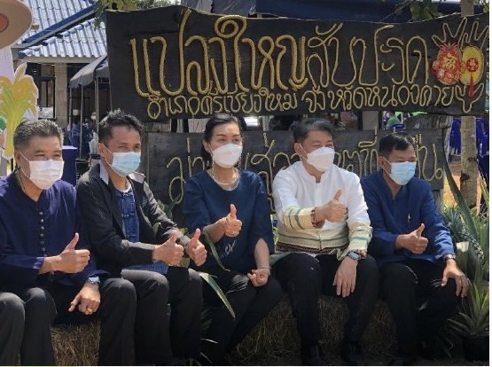 นายประพันธ์ คำบาง ปฏิรูปที่ดินจังหวัดหนองคาย และเจ้าหน้าที่ ส.ป.ก.หนองคาย พร้อมหัวหน้าส่วนราชการในสังกัดกระทรวงเกษตรและสหกรณ์ ร่วมโครงการ ผู้วา่พาไปยาม เป็นการดำเนินงานโครงการภายใต้กิจกรรมสับปะรดแปลงใหญ่ฉ่ำหวาน ยกระดับมาตรฐานการผลิต เพิ่มคุณภาพชีวิตเกษตรกร ณ แปลงใหญ่สับปะรดตำบลหนองปลาปาก หมู่9 บ้านจำปลาทอง ตำบลหนองปลาปาก อำเภอศรีเชียงใหม่ จังหวัดหนองคาย