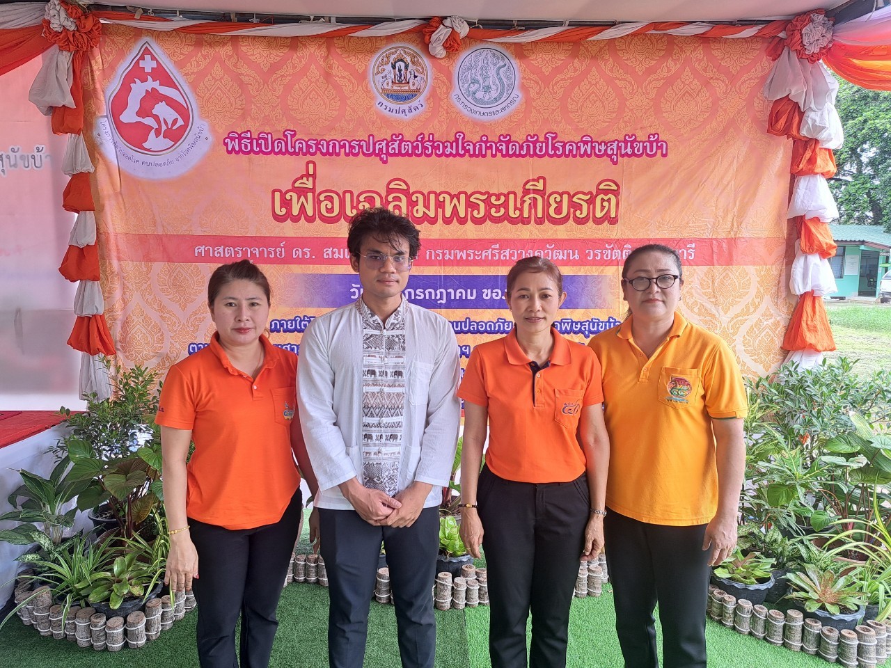 วันพฤหัสบดีที่ 4 กรกฏาคม 2567 นางสาวภัทรวดี สุขเสวตร ปฏิรูปที่ดินจังหวัดหนองคาย มอบหมายให้ นางสุพรรณา บรรดิษฐ นักวิชาการเงินและบัญชีชำนาญการพิเศษ พร้อมด้วยเจ้าหน้าที่ ส.ป.ก.หนองคาย ร่วมพิธีสดุดีเทิดพระเกียรติศาสตราจารย์ ดร.เจ้าฟ้าฯ กรมพระศรีสวางควัฒน วรขัตติยราชนารี