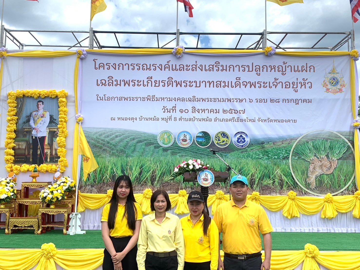 วันที่ 10 สิงหสคม 2567 นางสาวภัทรวดี สุขเสวตร ปฏิรูปที่ดินจังหวัดหนองคาย มอบหมายให้ นางสุพรรณา บรรดิษฐ นักวิชาการเงินและบัญชีชำนาญการพิเศษ พร้อมด้วยเจ้าหน้าที่ ส.ป.ก. หนองคาย เข้าร่วมโครงการรณรงค์และส่งเสริมการปลูกหญ้าแฝกเฉลิมพระเกียรติพระบาทสมเด็จพระเจ้าอยู่หัวเนื่องในโอกาสมหามงคลเฉลิมพระชนมพรรษา 6 รอบ