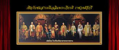 ขอเชิญชม สารคดีเฉลิมพระเกียรติพระมหากษัตริย์แห่งราชวงศ์จักรี