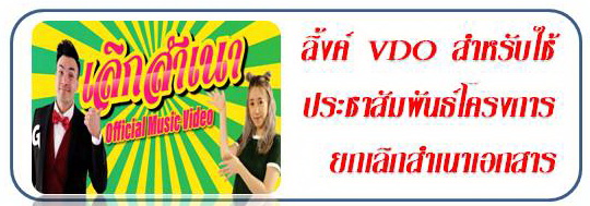 ลิงค์vdo