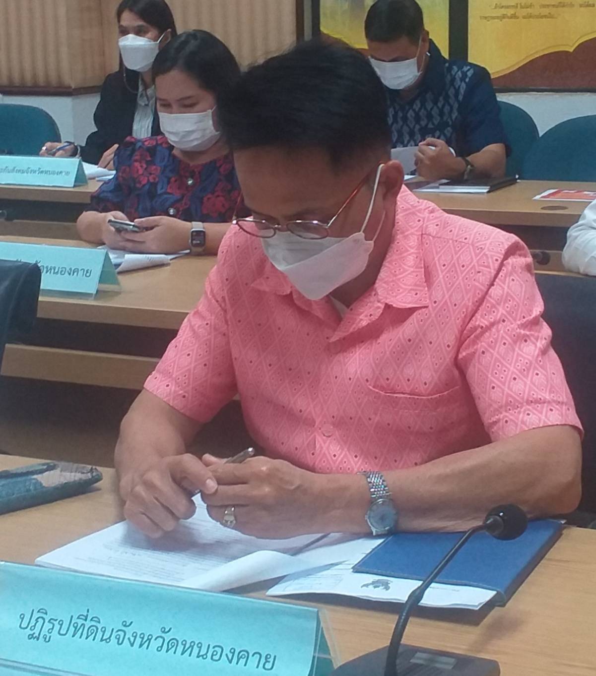 นายประพันธ์ คำบาง ปฏิรูปที่ดินจังหวัดหนองคาย เข้าร่วมประชุมคณะกรรมการและทำงานขับเคลื่อนการพัฒนาเมืองอัจฉริยะของจังหวัดหนองคาย (Nongkhai smart City) หนองคาย 2020