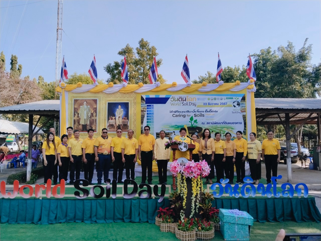 วันที่ 23 ธันวาคม 2567 นางสาวภัทรวดี สุขเสวตร ปฏิรูปที่ดินจังหวัดหนองคาย พร้อมด้วย นางสาววิจิตร ประจิมทิศ นักวิชาการปฏิรูปที่ดินชำนาญการพิเศษ และ เจ้าหน้าที่ ร่วมงานดินโลก