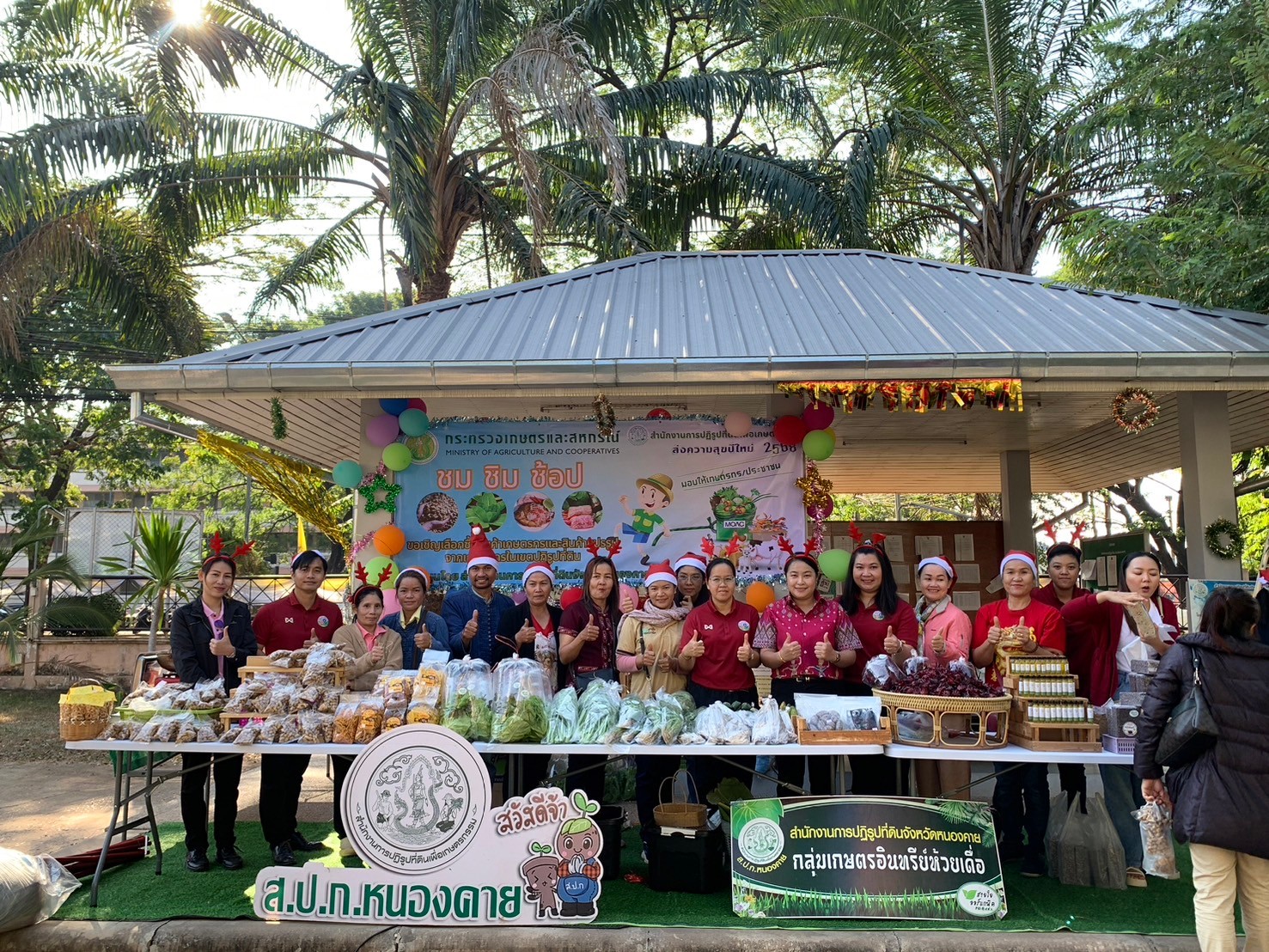 วันที่ 24 ธันวาคม 2567 นางสาวภัทรวดี สุขเสวตร ปฏิรูปที่ดินจังหวัดหนองคาย พร้องด้วย ข้าราชการ พนักงานราชการ และเจ้าหน้าที่ ส.ป.ก.หนองคาย ร่วมพิธีเปิดโครงการส่งความสุชปีใหม่มอบให้เกษตรกรในเขตปฏิรูปที่ดิน