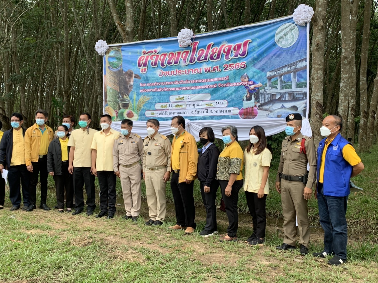 วันที่ 11 กรกฎาคม 2565 นายประพันธ์ คำบาง ปฏิรูปที่ดินจังหวัดหนองคาย เข้าร่วมโครงการผู้ว่าพาไปยาม ครั้งที่ 9 ประจำปีงบประมาณ พ.ศ. 2565