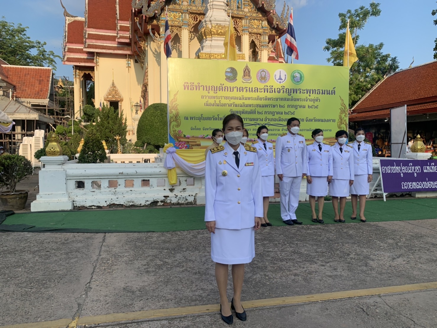 วันที่ 28 กรกฎาคม 2565 นายประพันธ์ คำบาง ปฏิรูปที่ดินจังหวัดหนองคาย มอบหมายให้ นางสุพรรณา บรรดิษฐ นักวิชาการเงินและบัญชีชำนาญการพิเศษ เข้าร่วมกิจกรรมเฉลิมพระเกียรติพระบาทสมเด็จพระเจ้าอยู่หัว เนื่องในโอกาสวันเฉลิมพระชนมพรรษา